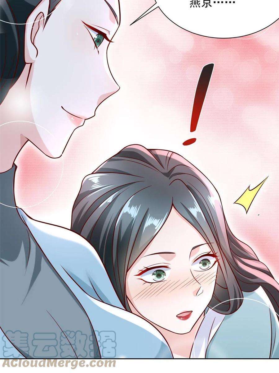 摊牌了，我全职业系统！188 遇到了难题