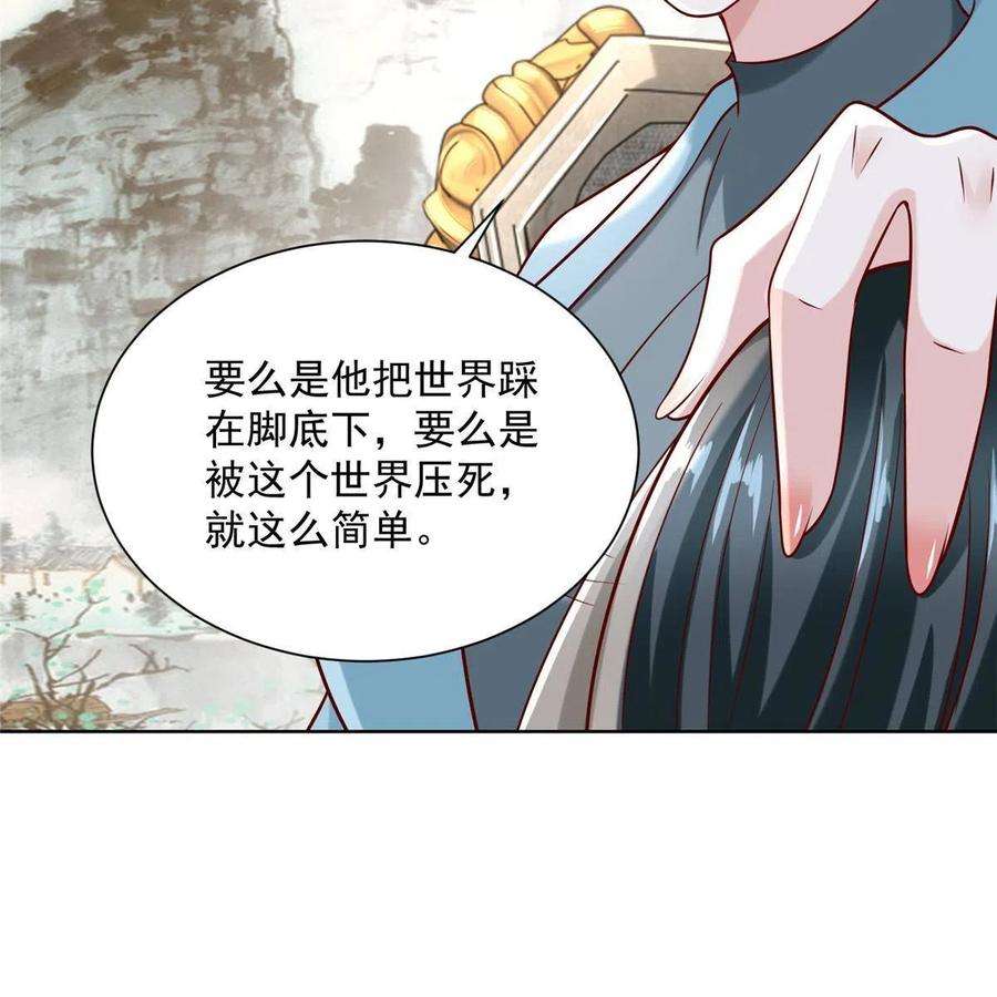 摊牌了，我全职业系统！188 遇到了难题