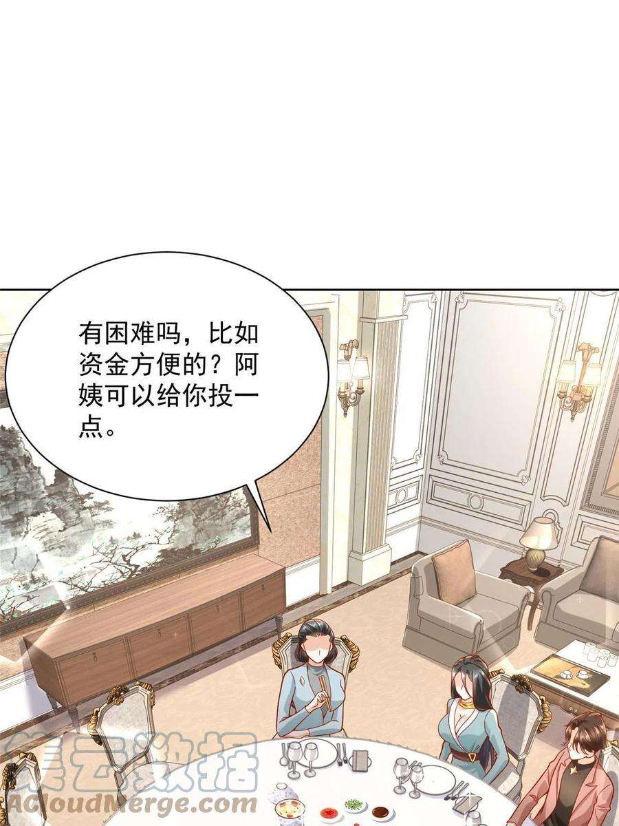 摊牌了，我全职业系统！188 遇到了难题