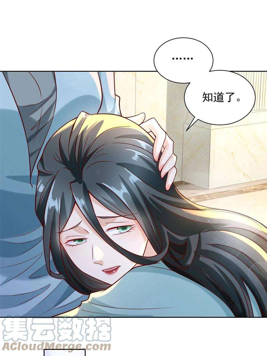 摊牌了，我全职业系统！188 遇到了难题