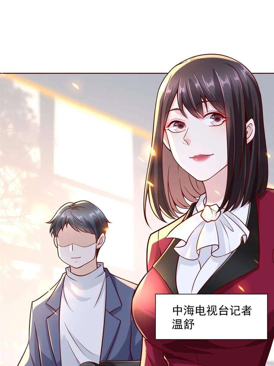 摊牌了，我全职业系统！188 遇到了难题