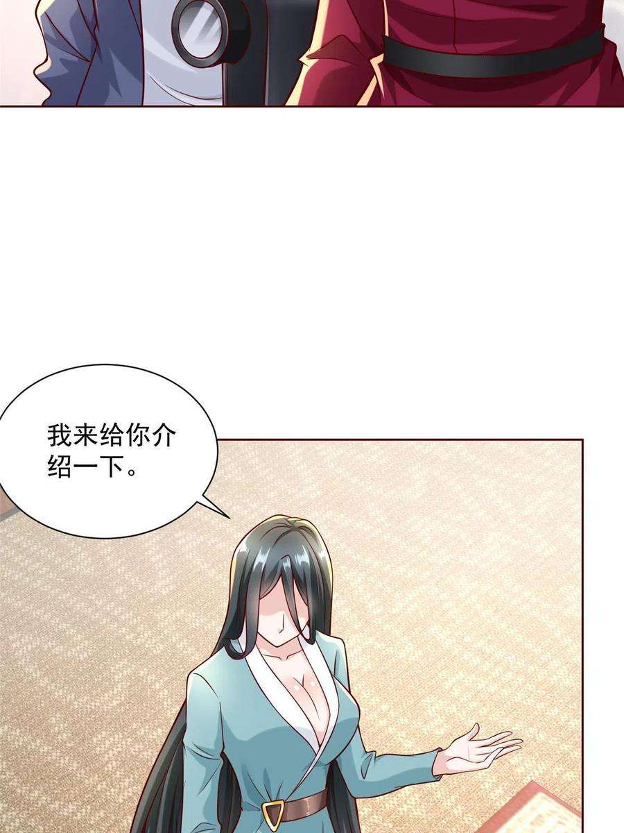 摊牌了，我全职业系统！188 遇到了难题