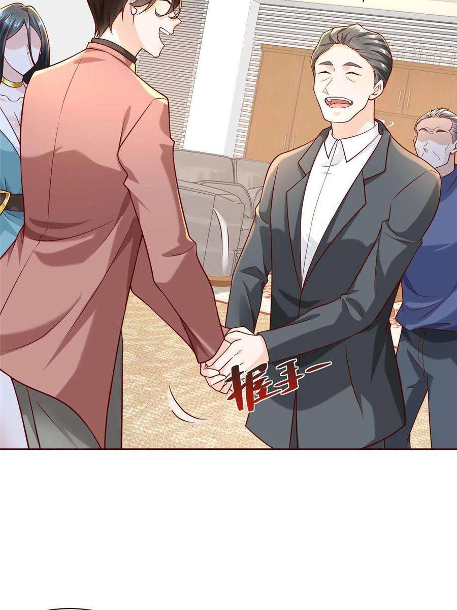 摊牌了，我全职业系统！188 遇到了难题