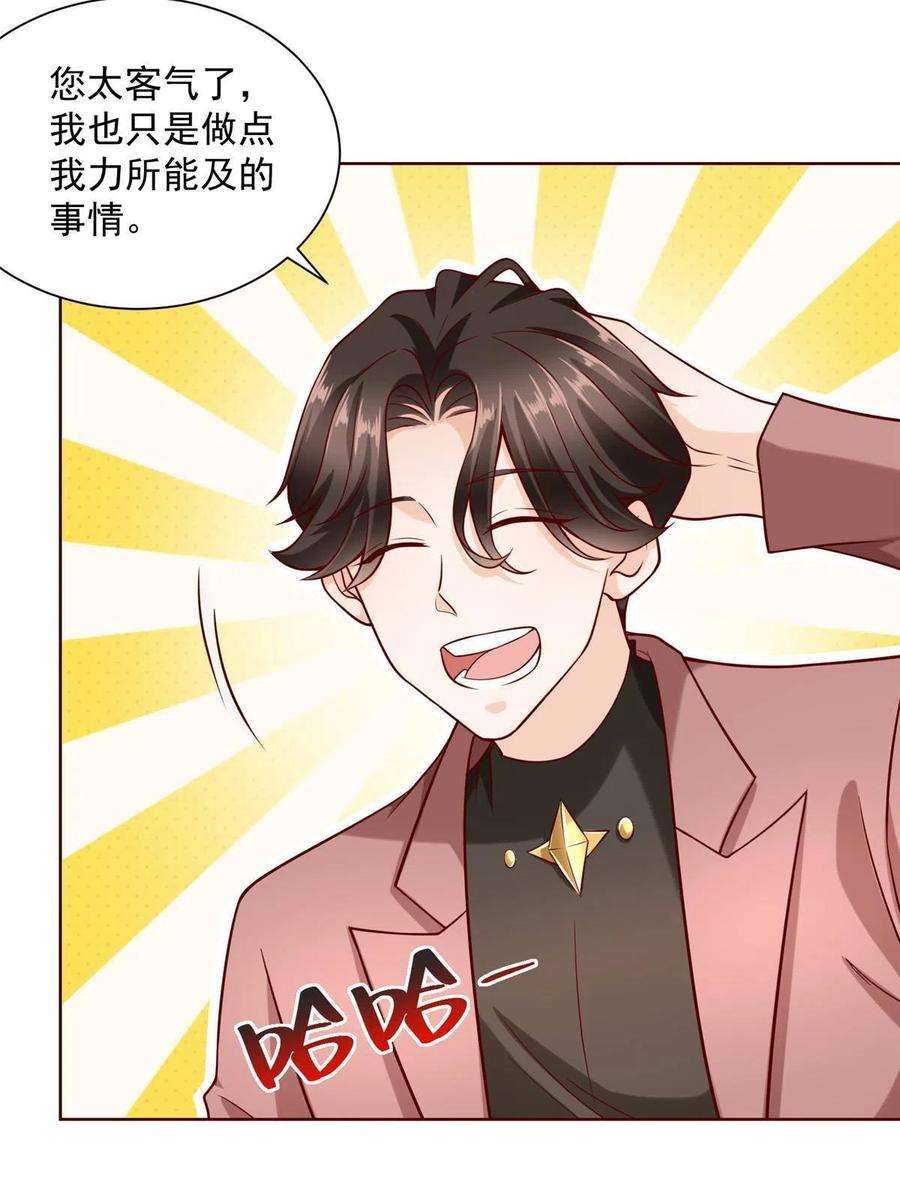 摊牌了，我全职业系统！188 遇到了难题