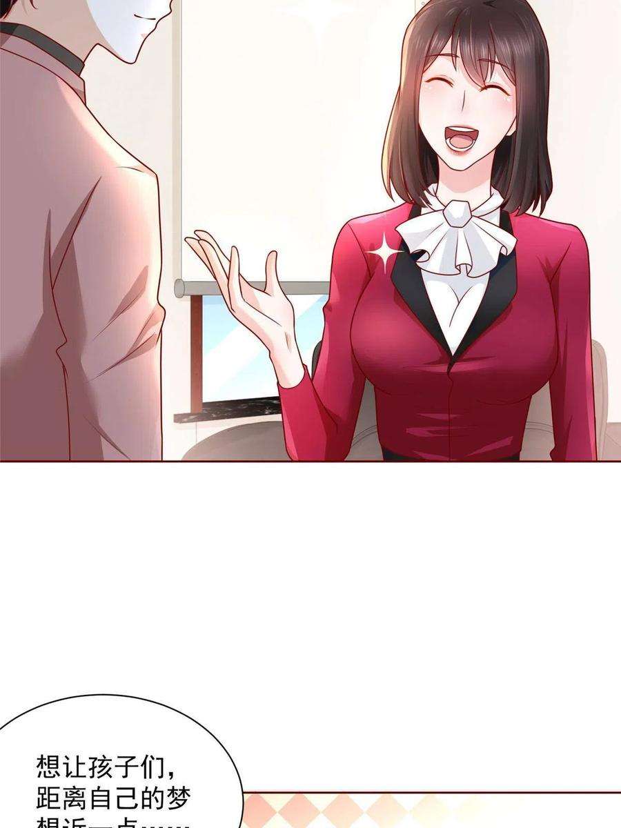 摊牌了，我全职业系统！188 遇到了难题