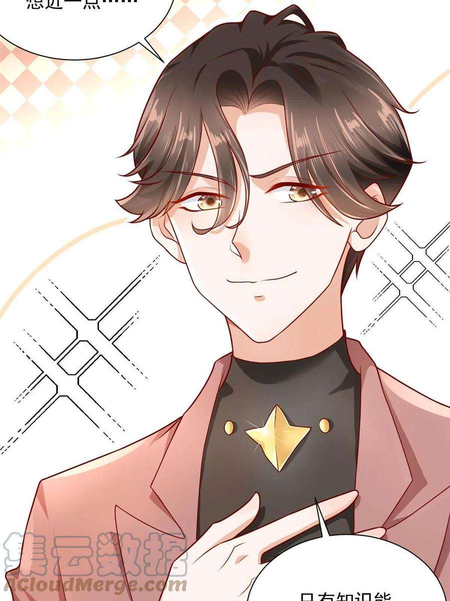 摊牌了，我全职业系统！188 遇到了难题