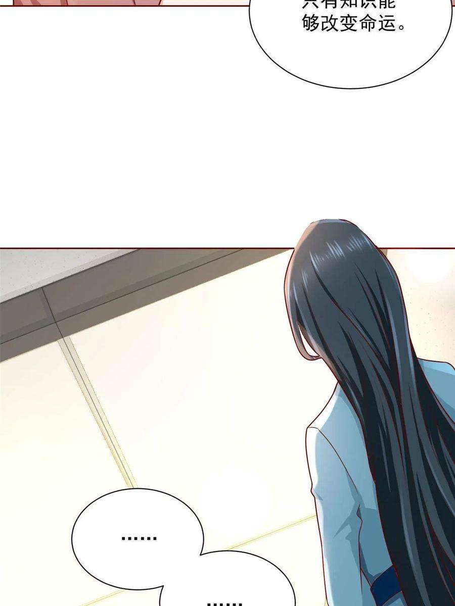 摊牌了，我全职业系统！188 遇到了难题