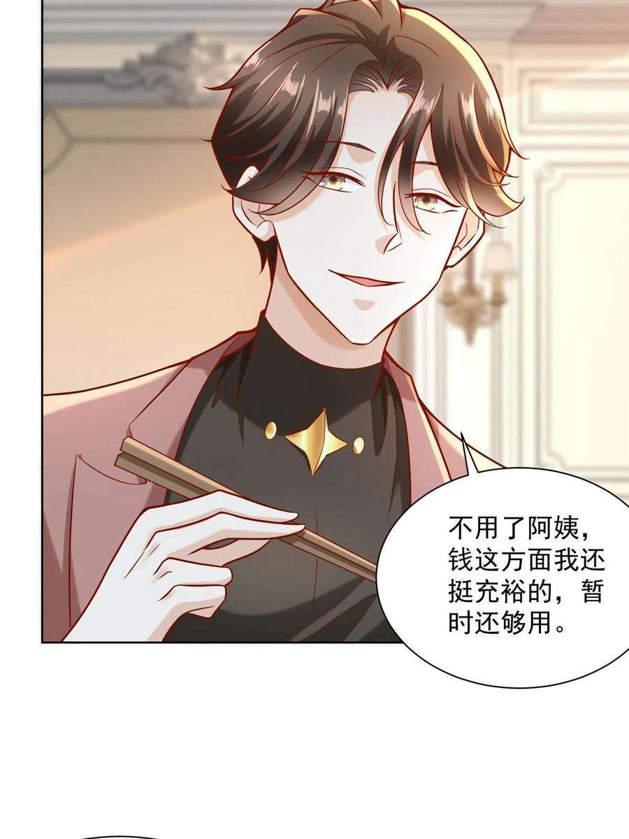 摊牌了，我全职业系统！188 遇到了难题