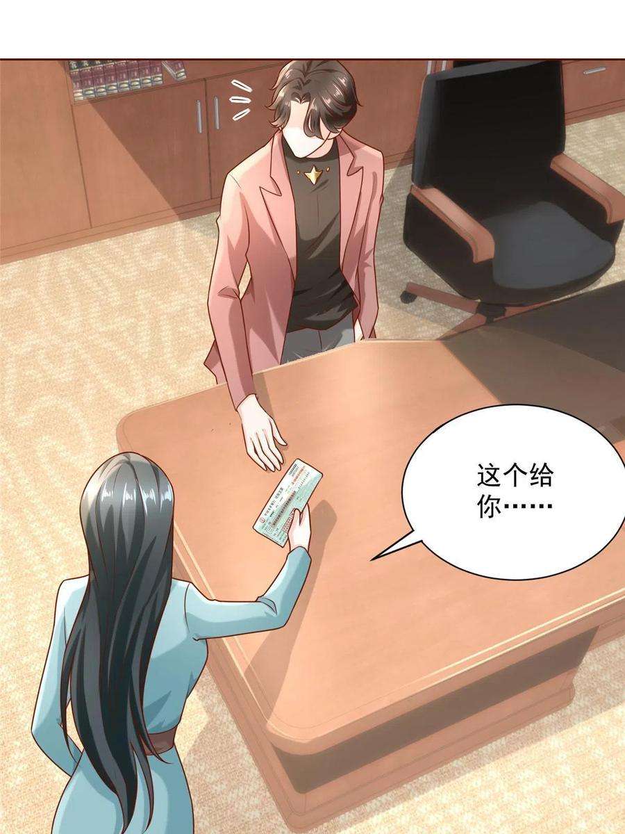 摊牌了，我全职业系统！188 遇到了难题