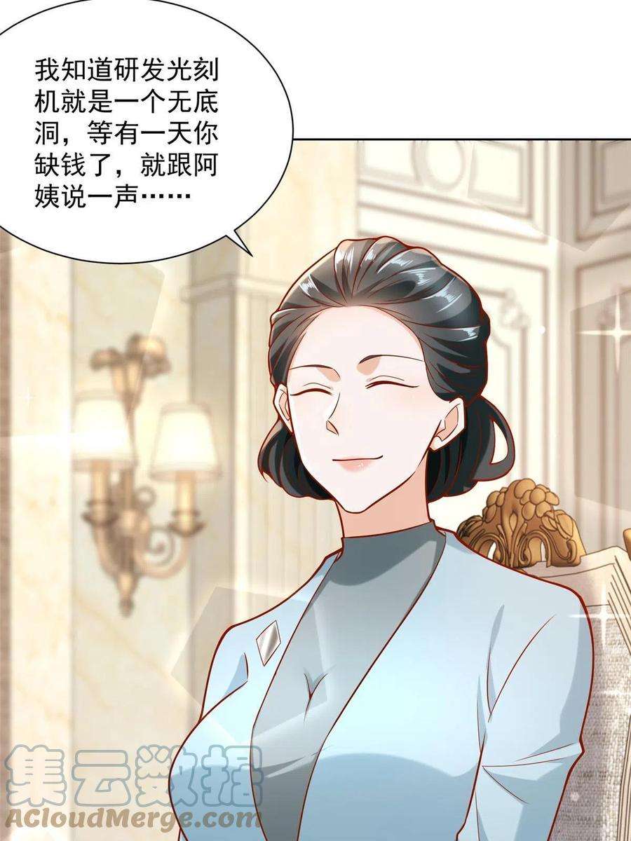 摊牌了，我全职业系统！188 遇到了难题