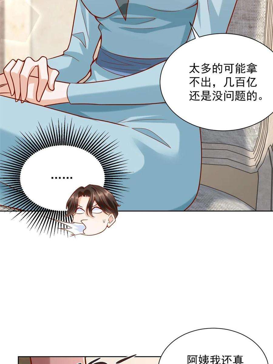 摊牌了，我全职业系统！188 遇到了难题