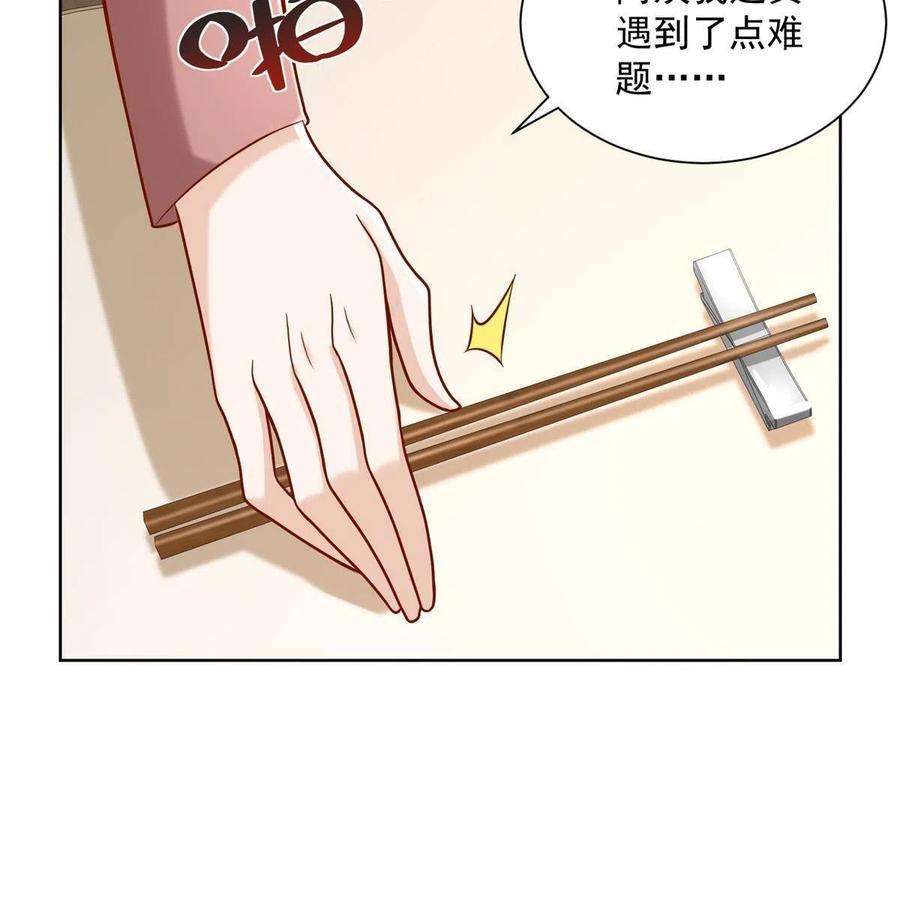 摊牌了，我全职业系统！188 遇到了难题