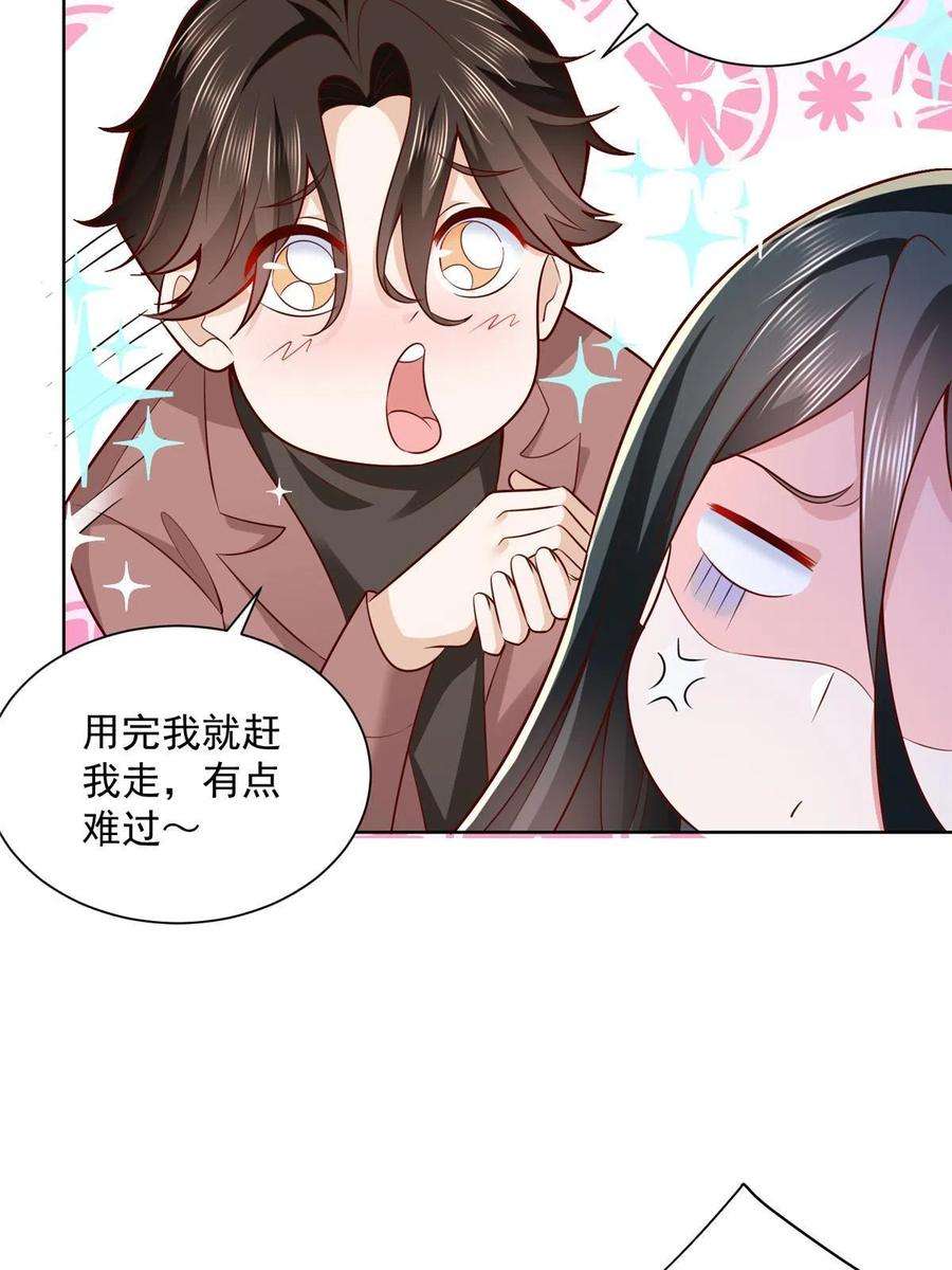 摊牌了，我全职业系统！189 把世界踩在脚底下