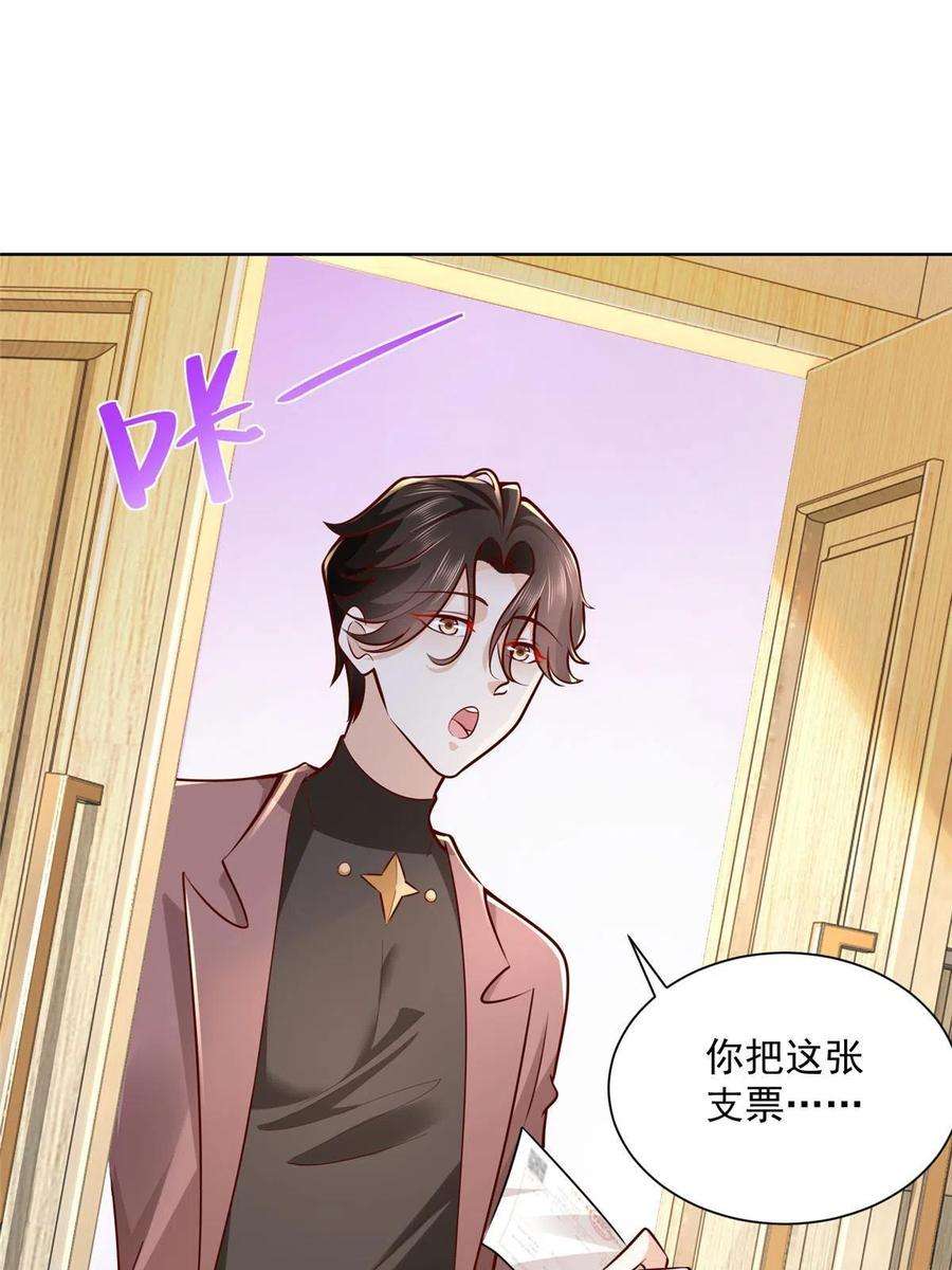 摊牌了，我全职业系统！189 把世界踩在脚底下