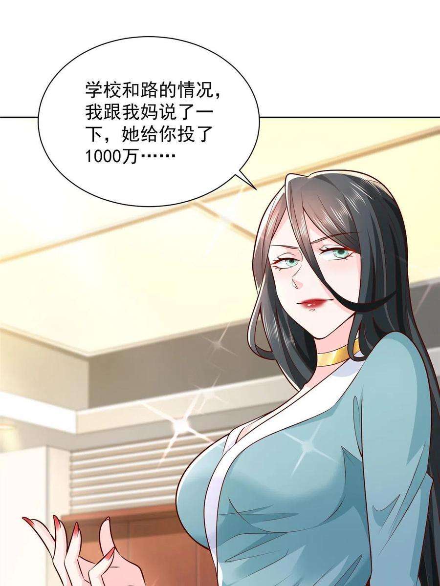 摊牌了，我全职业系统！189 把世界踩在脚底下