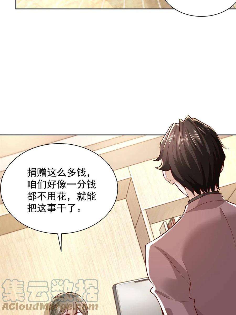摊牌了，我全职业系统！189 把世界踩在脚底下