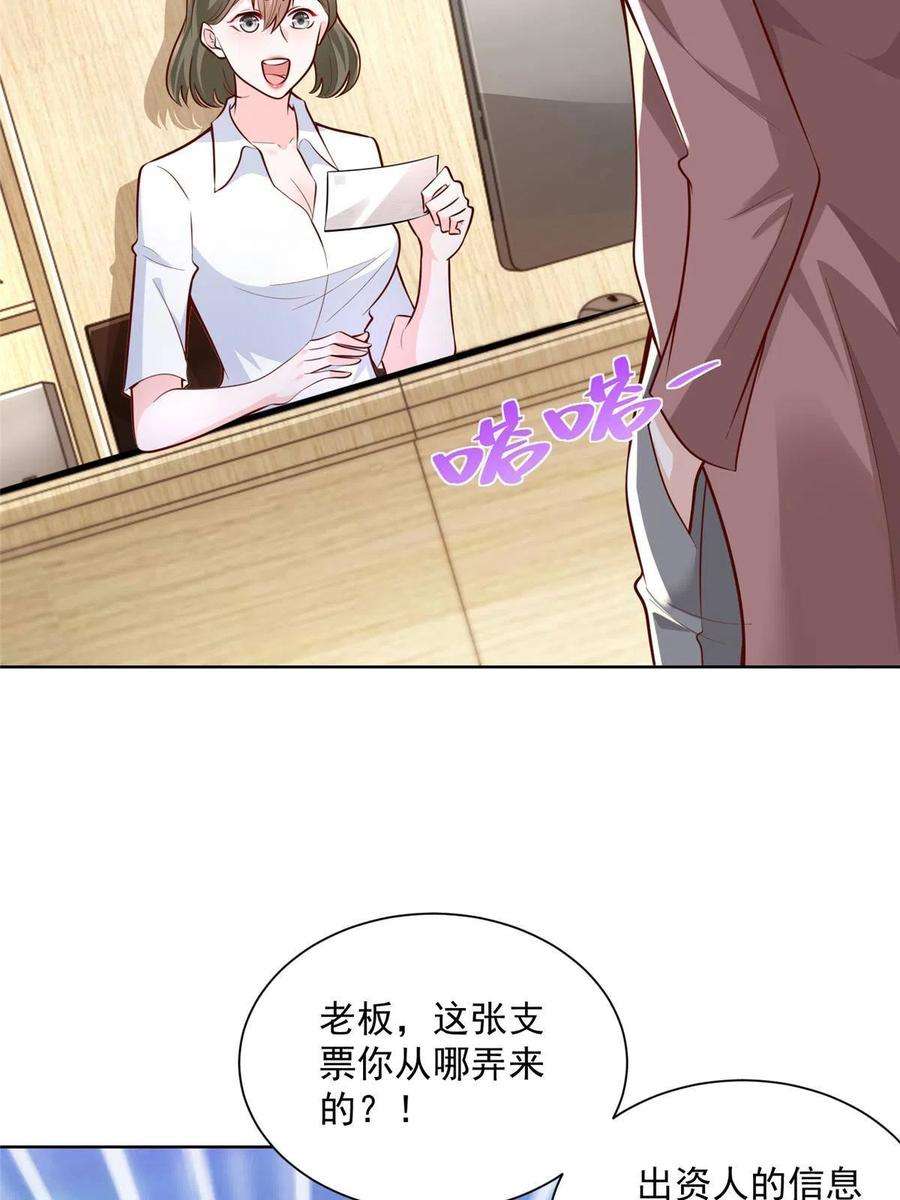 摊牌了，我全职业系统！189 把世界踩在脚底下