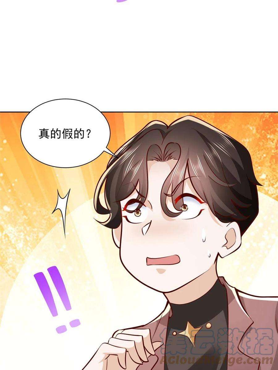摊牌了，我全职业系统！189 把世界踩在脚底下