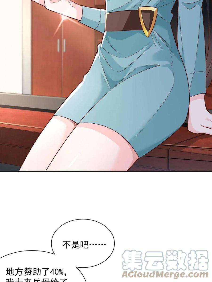 摊牌了，我全职业系统！189 把世界踩在脚底下
