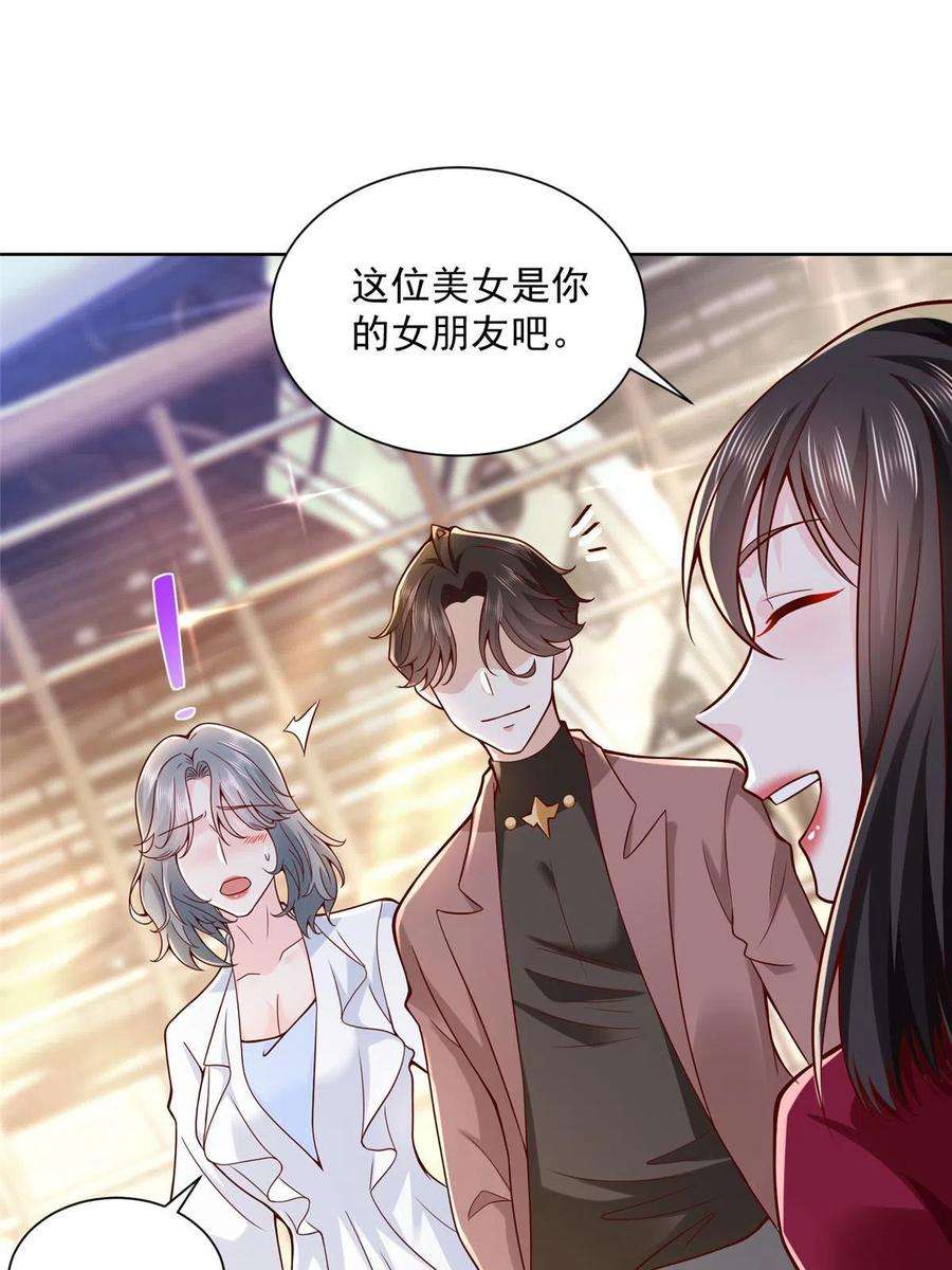 摊牌了，我全职业系统！189 把世界踩在脚底下