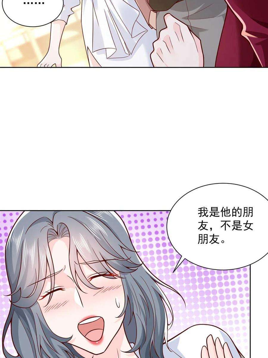 摊牌了，我全职业系统！189 把世界踩在脚底下