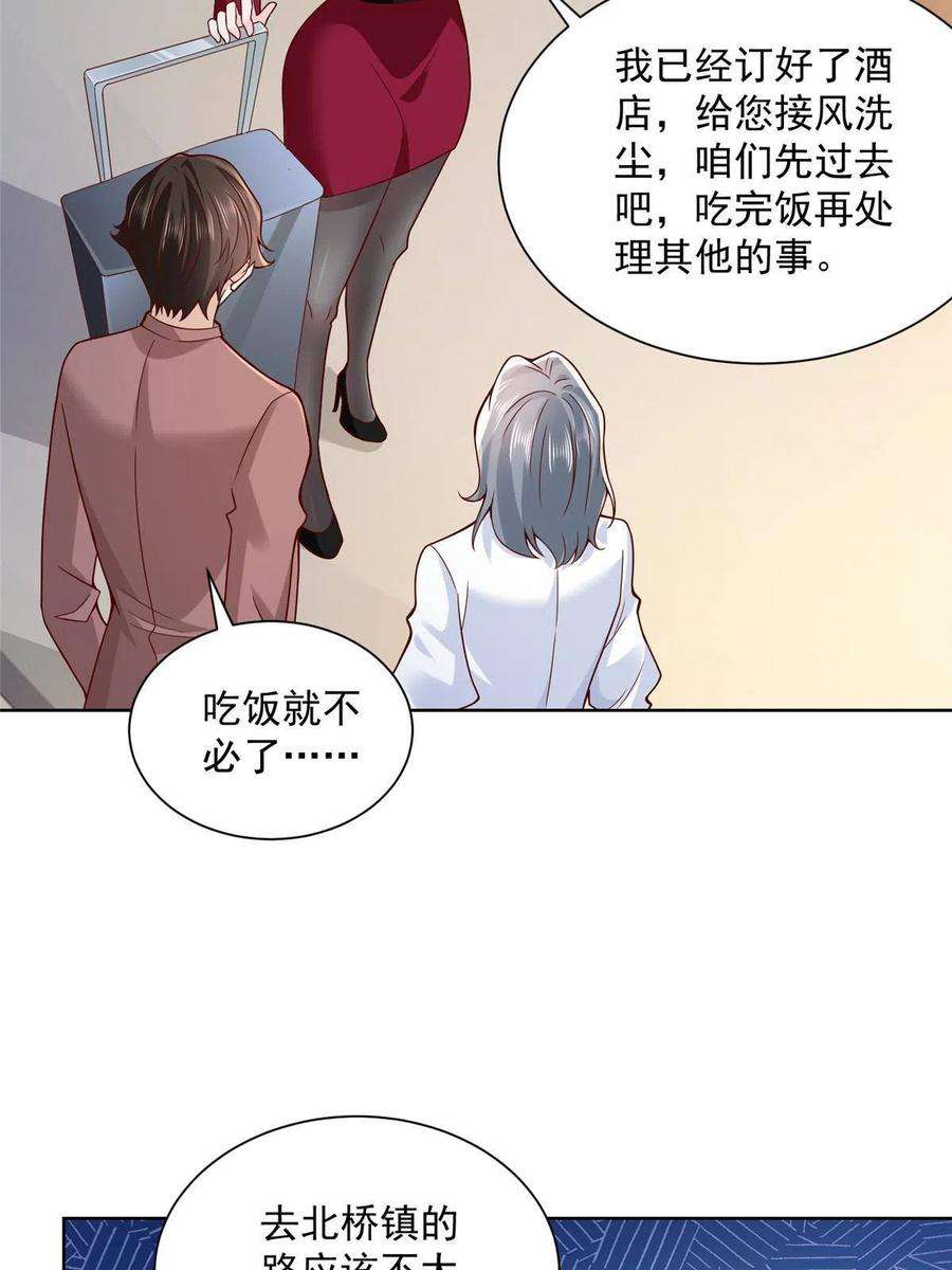 摊牌了，我全职业系统！189 把世界踩在脚底下