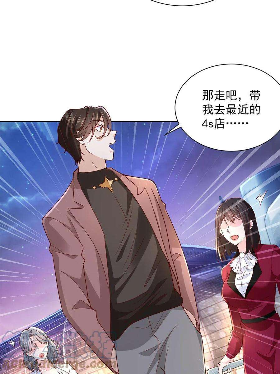 摊牌了，我全职业系统！189 把世界踩在脚底下