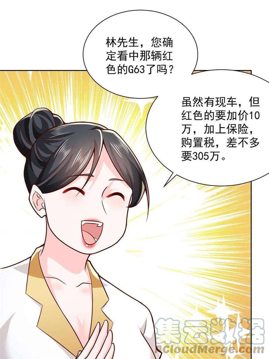 摊牌了，我全职业系统！189 把世界踩在脚底下