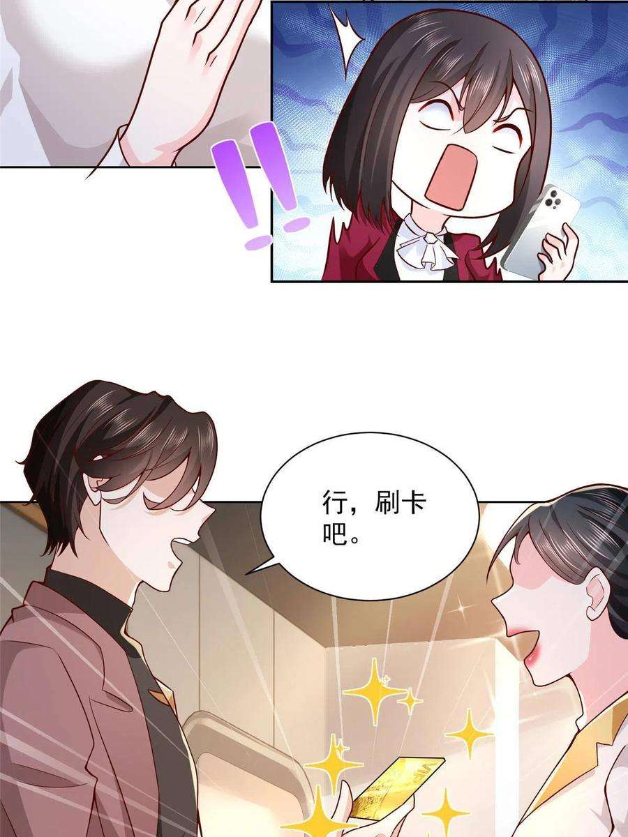 摊牌了，我全职业系统！189 把世界踩在脚底下