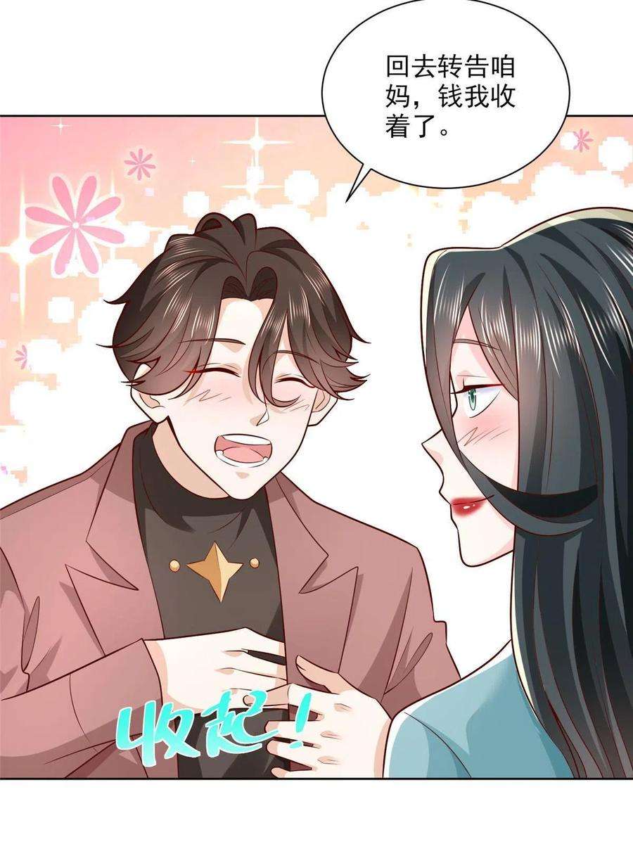 摊牌了，我全职业系统！189 把世界踩在脚底下