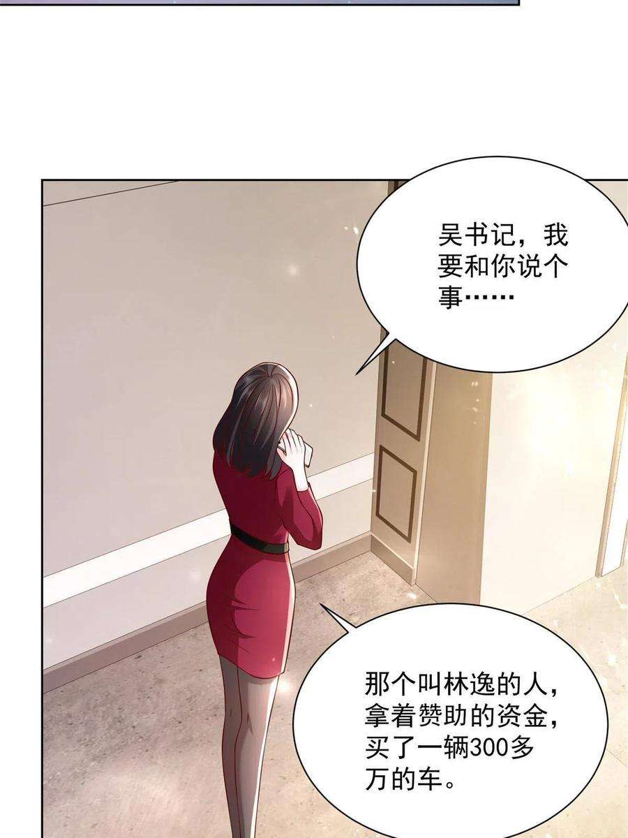 摊牌了，我全职业系统！189 把世界踩在脚底下