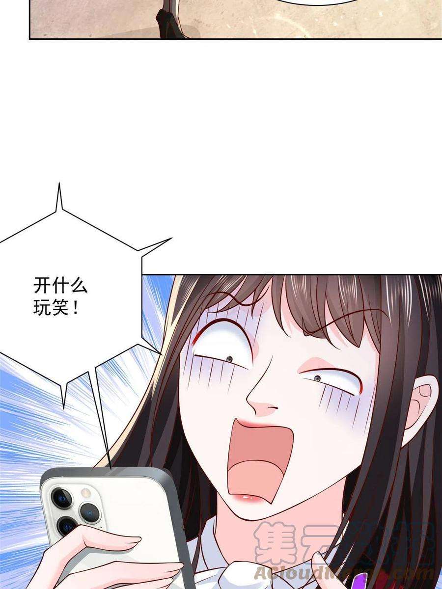摊牌了，我全职业系统！189 把世界踩在脚底下