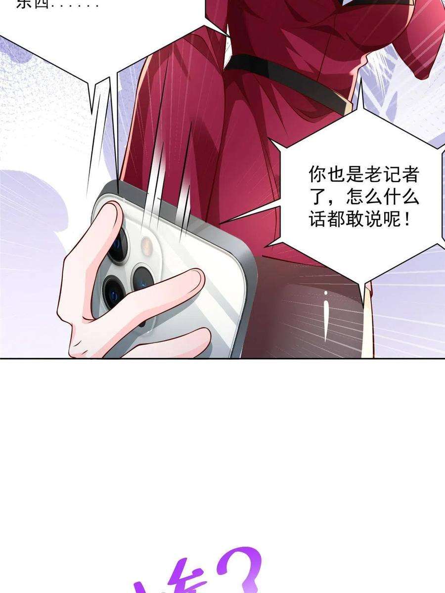 摊牌了，我全职业系统！189 把世界踩在脚底下