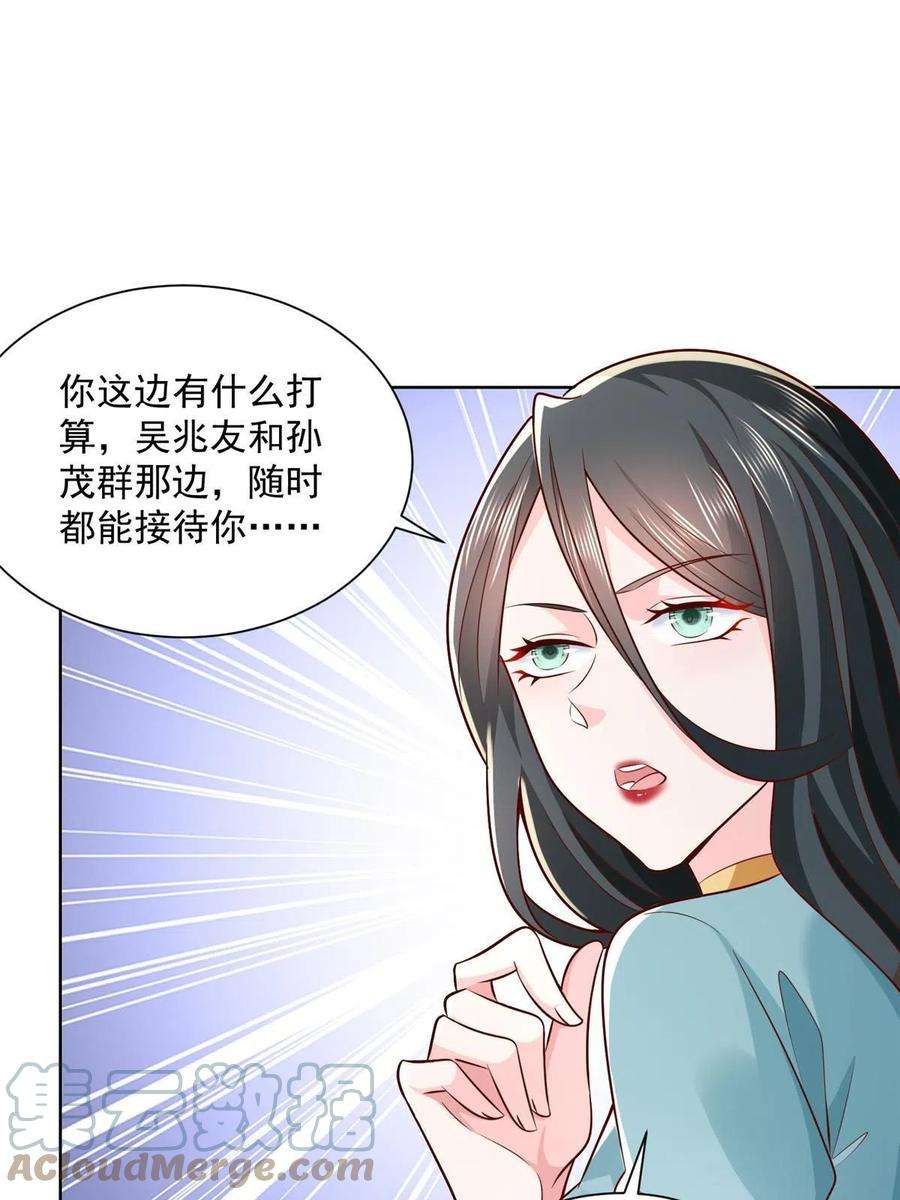 摊牌了，我全职业系统！189 把世界踩在脚底下