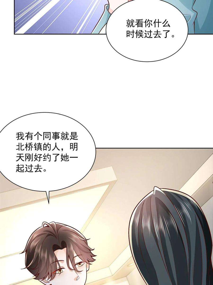 摊牌了，我全职业系统！189 把世界踩在脚底下