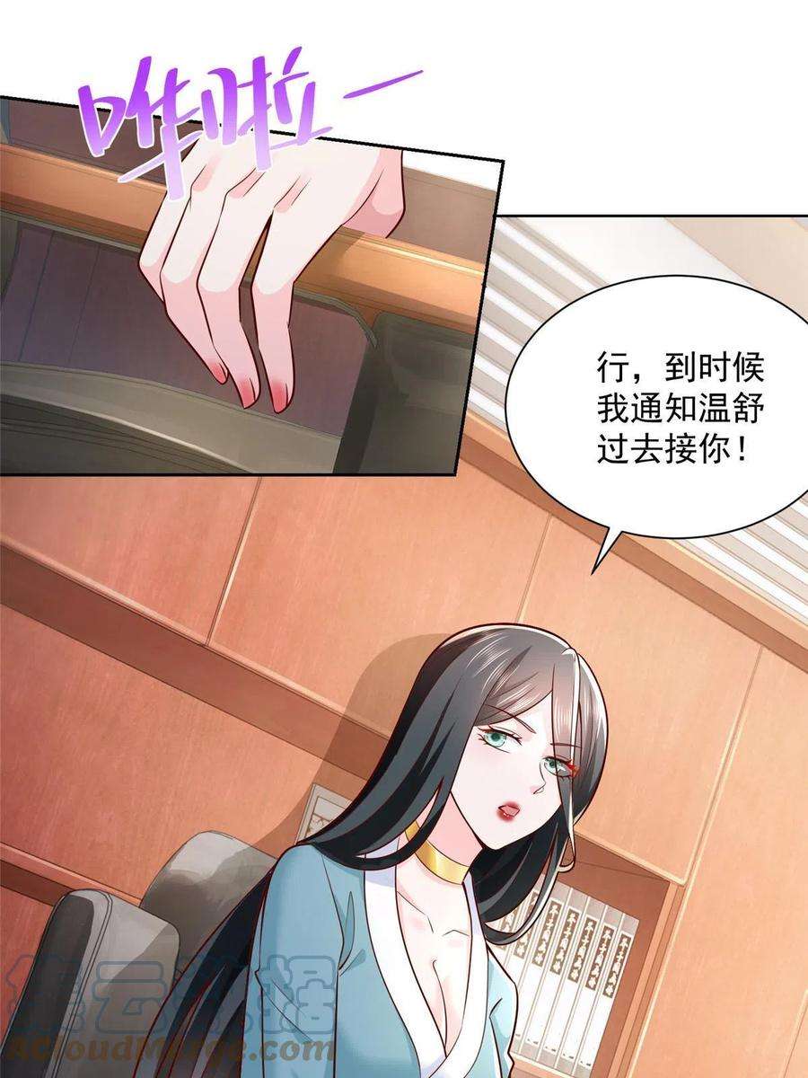 摊牌了，我全职业系统！189 把世界踩在脚底下