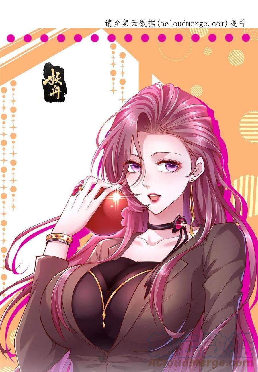 摊牌了，我全职业系统！190 一个又一个