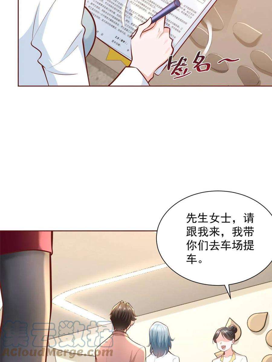 摊牌了，我全职业系统！190 一个又一个