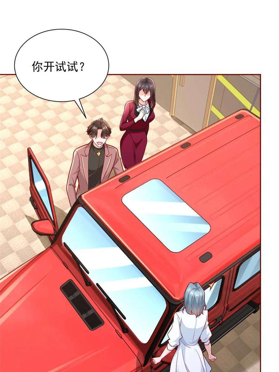 摊牌了，我全职业系统！190 一个又一个