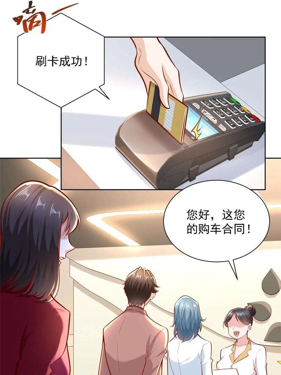 摊牌了，我全职业系统！190 一个又一个