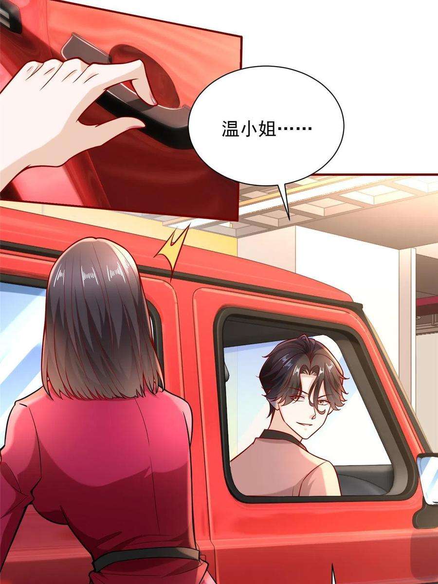 摊牌了，我全职业系统！190 一个又一个