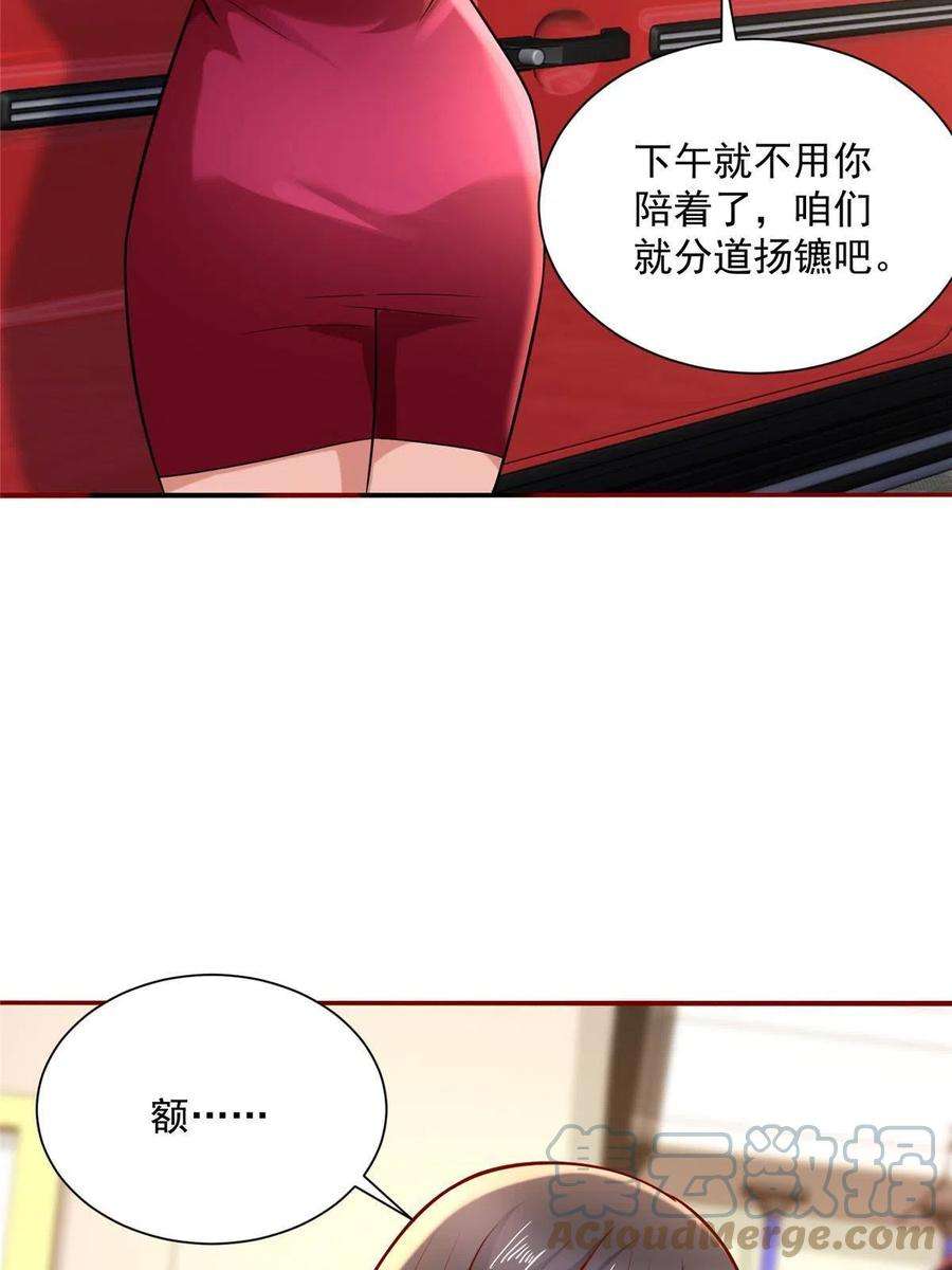 摊牌了，我全职业系统！190 一个又一个