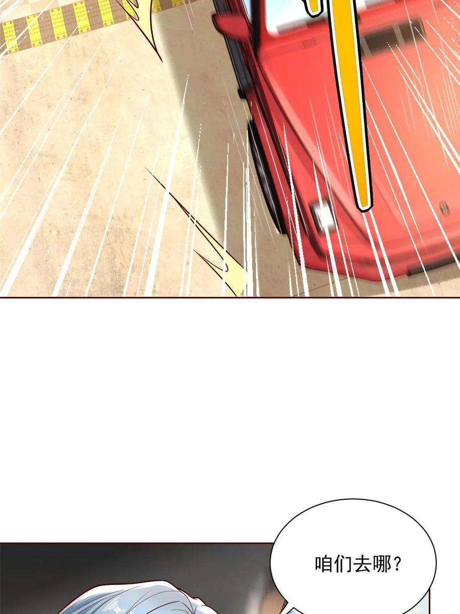 摊牌了，我全职业系统！190 一个又一个