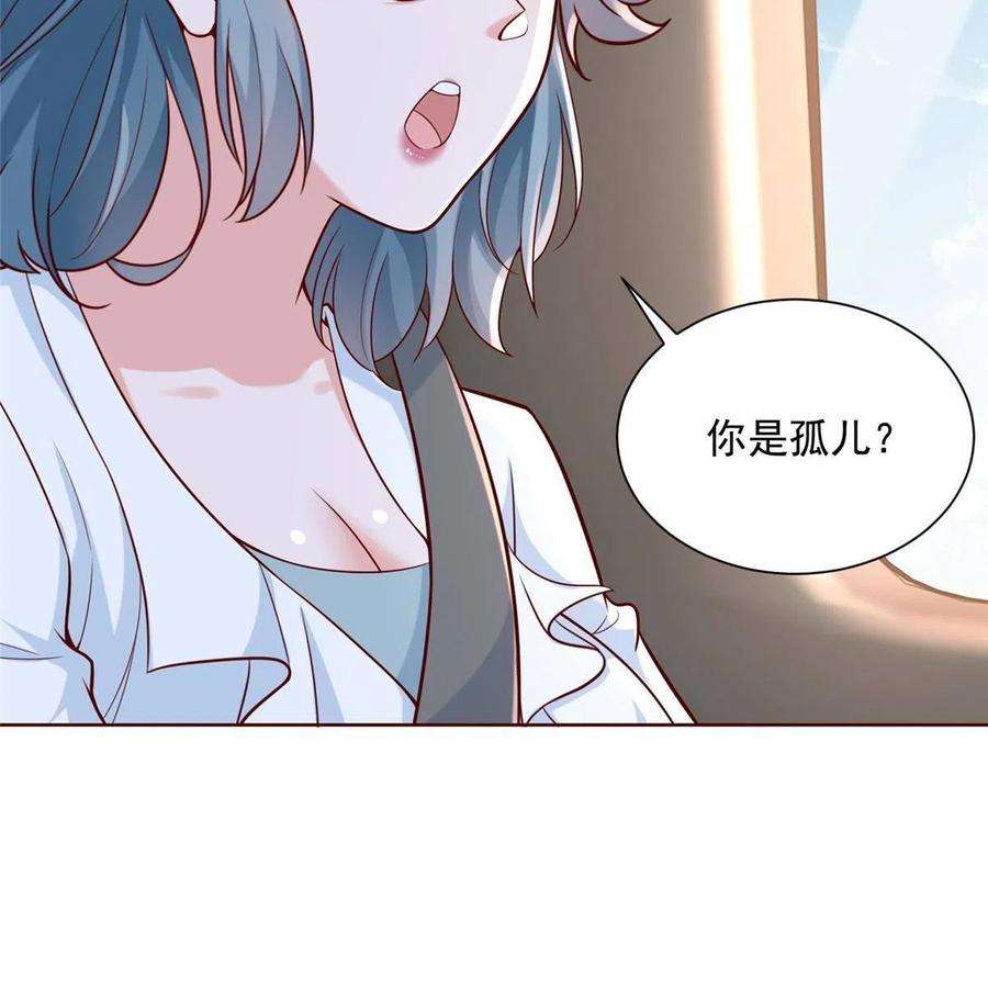 摊牌了，我全职业系统！190 一个又一个