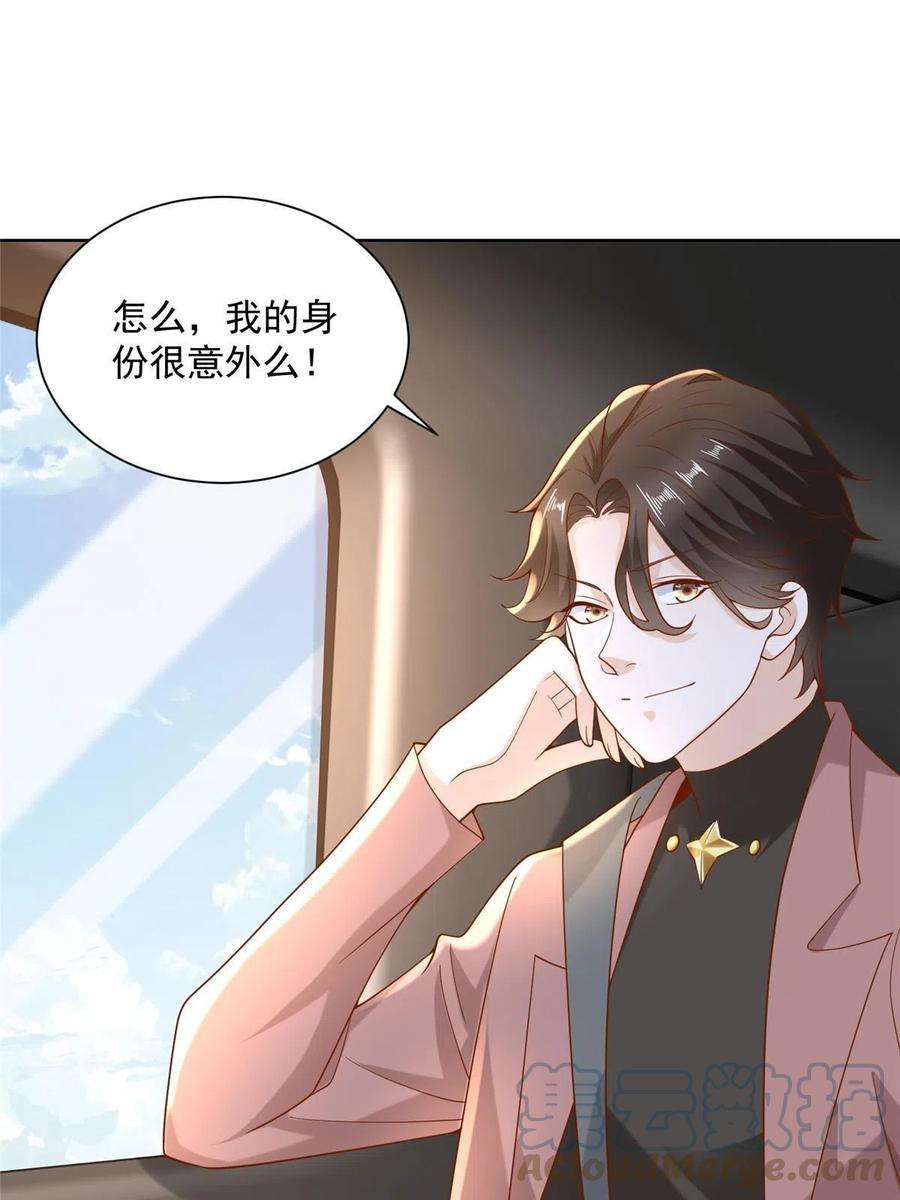 摊牌了，我全职业系统！190 一个又一个