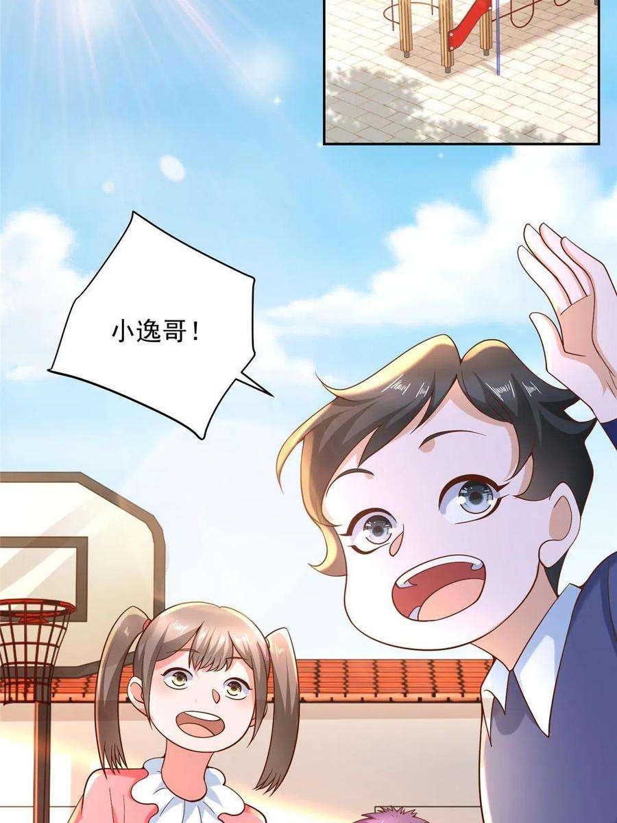 摊牌了，我全职业系统！190 一个又一个