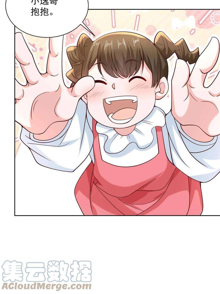 摊牌了，我全职业系统！190 一个又一个