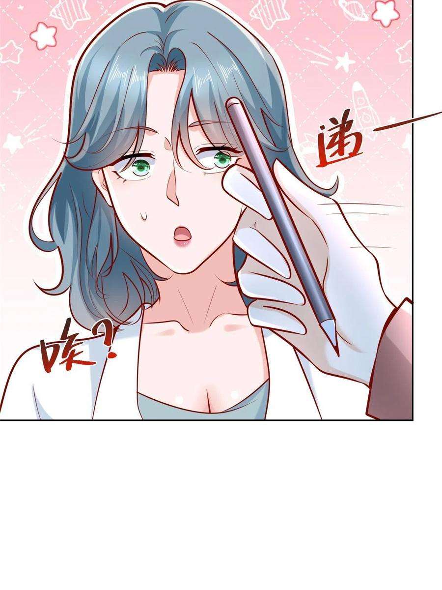 摊牌了，我全职业系统！190 一个又一个