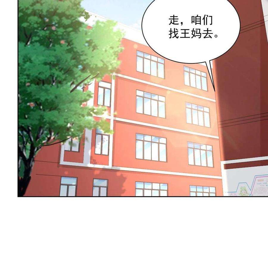 摊牌了，我全职业系统！190 一个又一个