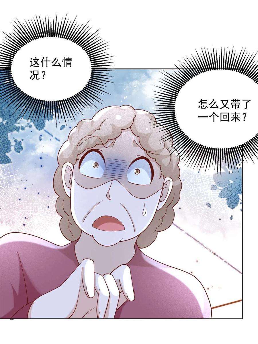 摊牌了，我全职业系统！190 一个又一个